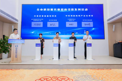 優化創新創業生態 濟南市科技服務業招商引資系列活動（萊蕪區專場）聚焦技術推廣服務