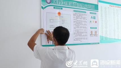 聊城東昌府區 “容醫辦”巧助力，村衛生室筑“醫靠”